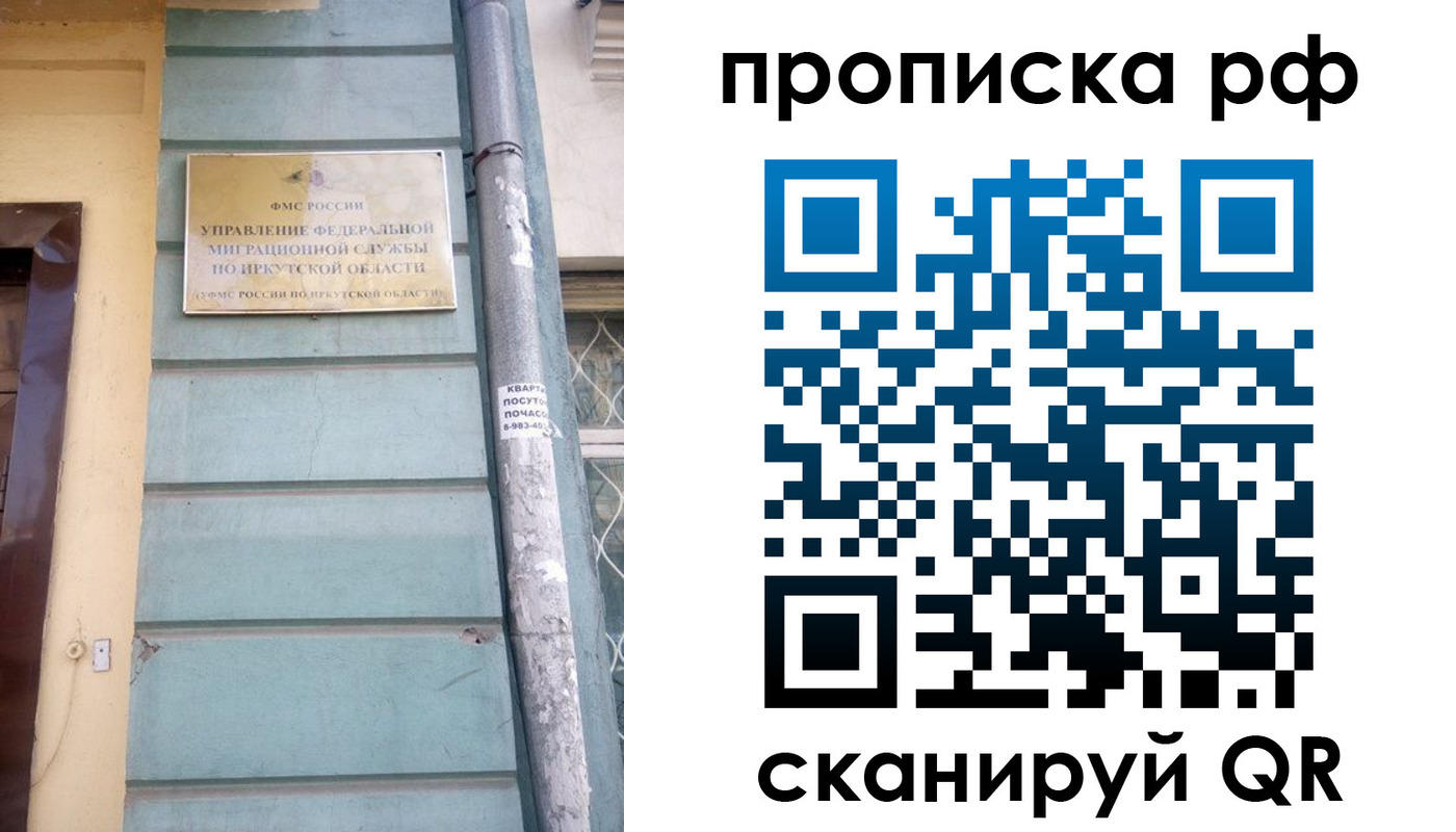 прописка штамп в Онеге