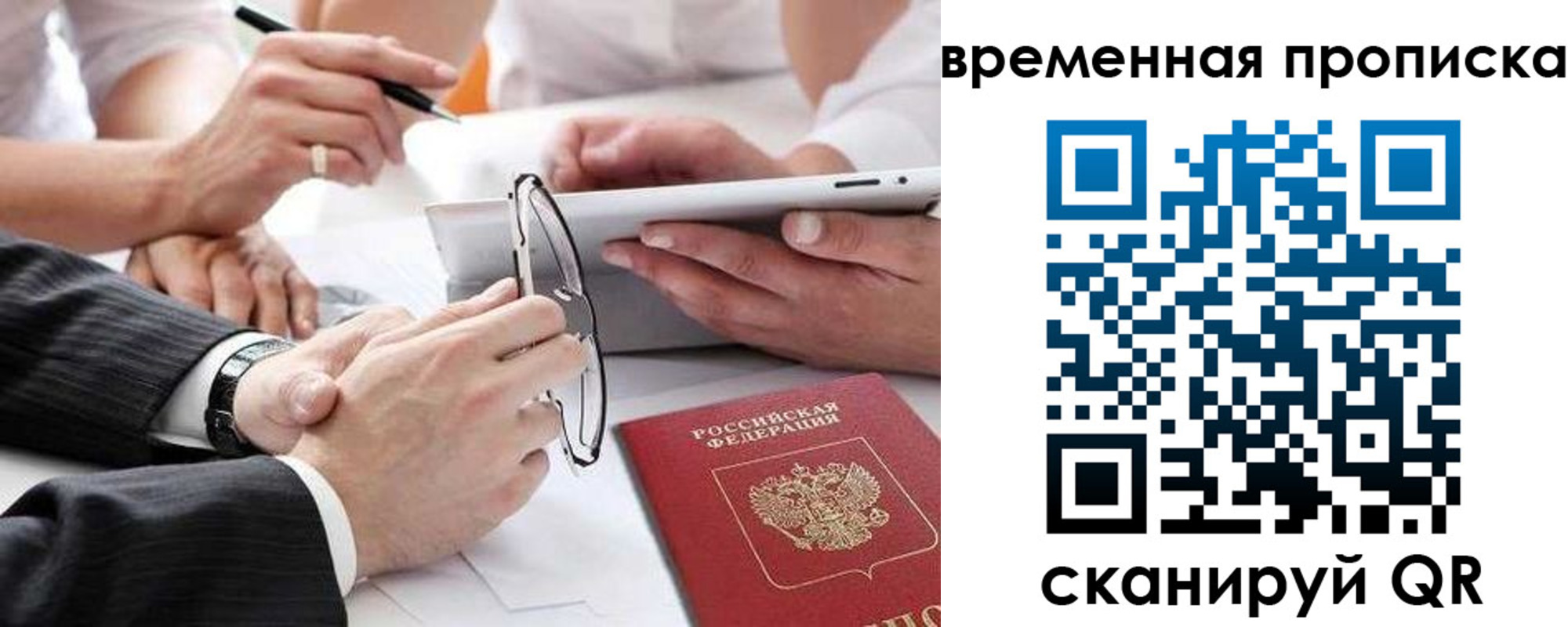 прописка иностранных граждан в Онеге