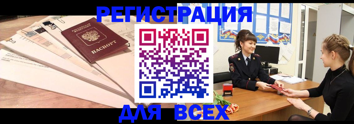 временная регистрация надежно в Онеге