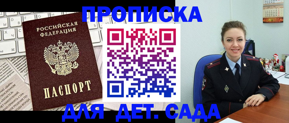 временная регистрация гарантия в Онеге