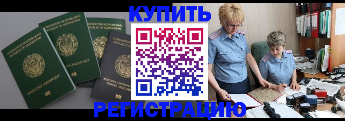 прописка иностранных граждан в Онеге