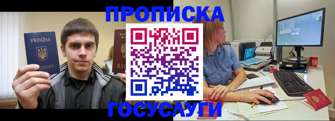 прописка гарантия в Онеге