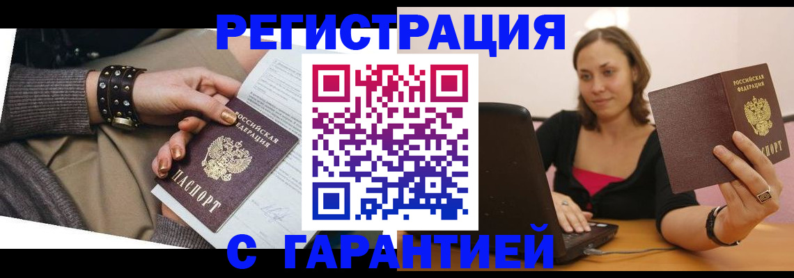 временная регистрация госуслуги в Онеге