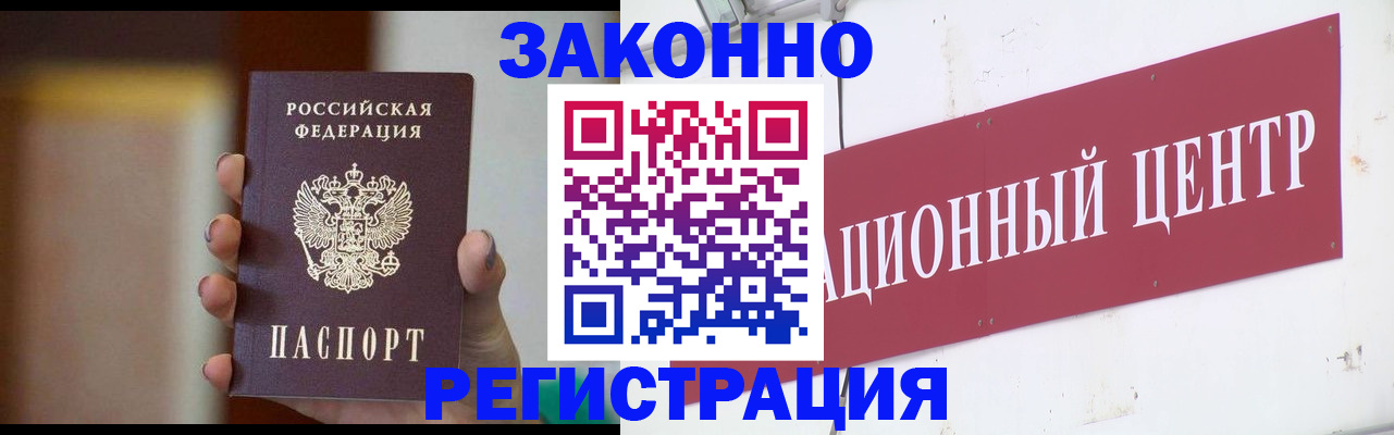 временная регистрация поиск в Онеге