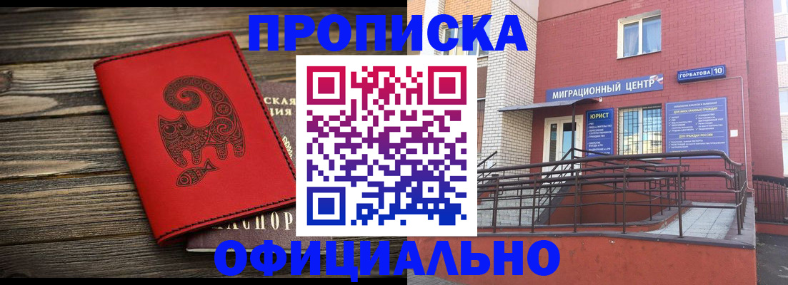 прописка поиск в Онеге