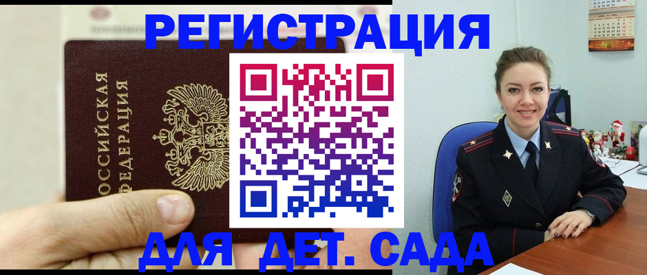 временная регистрация гарантия в Онеге