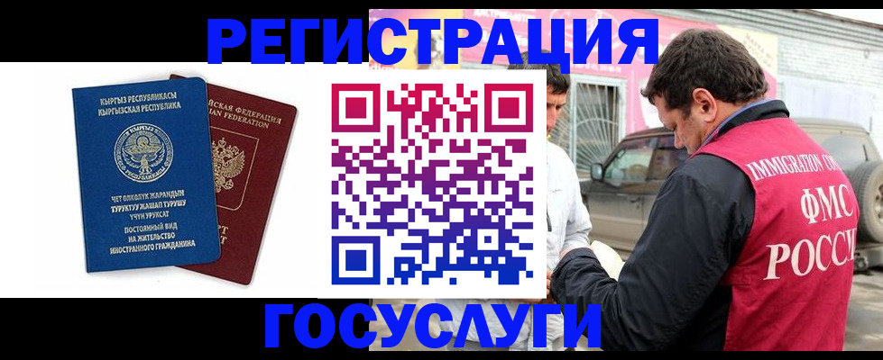 временная регистрация купить в Онеге
