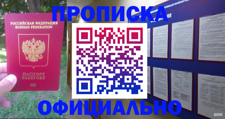временная регистрация гарантия в Онеге