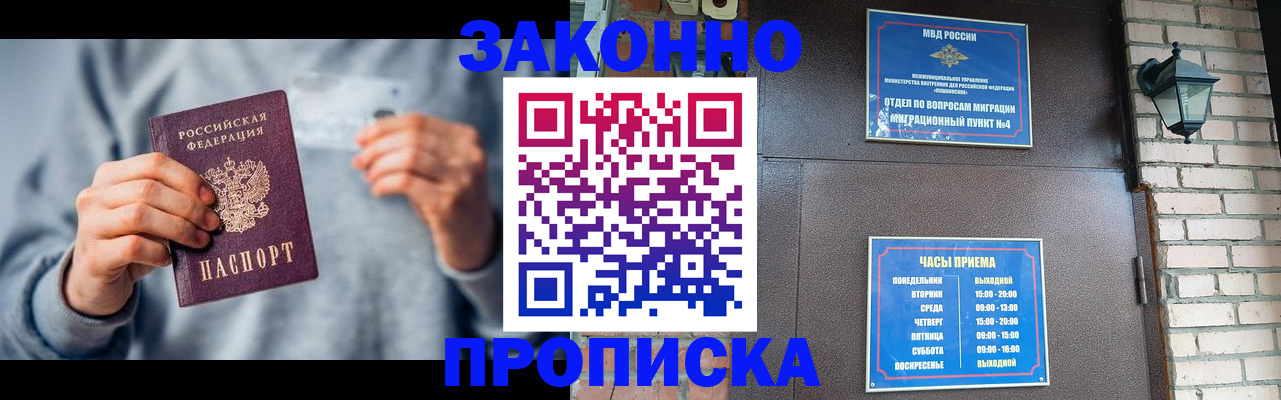 временная регистрация для всех в Онеге