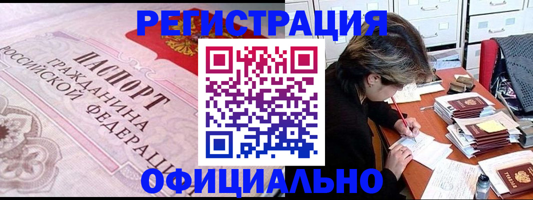 регистрация в Онеге