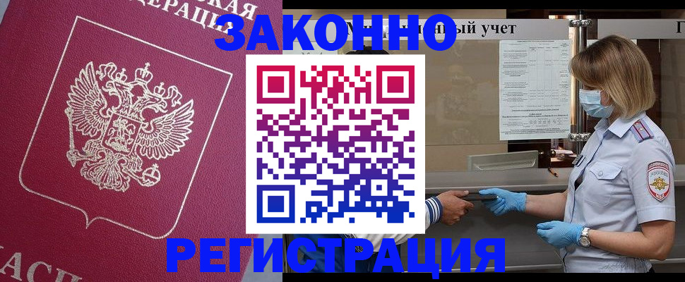 временная регистрация в квартире в Онеге